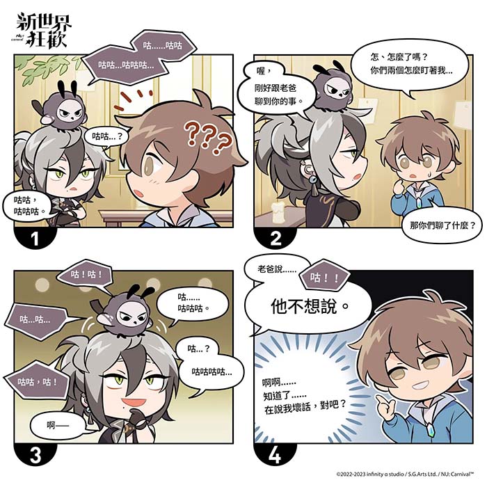 四格漫画-敛