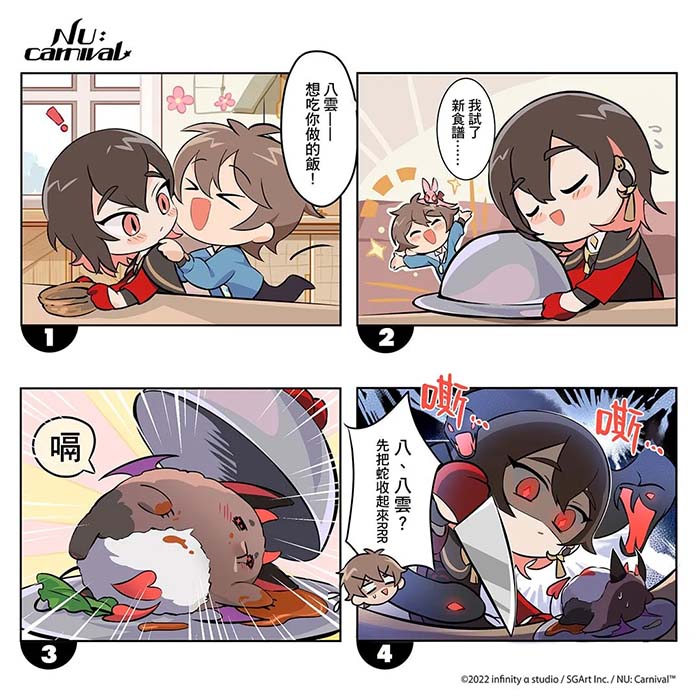 四格漫画-八云