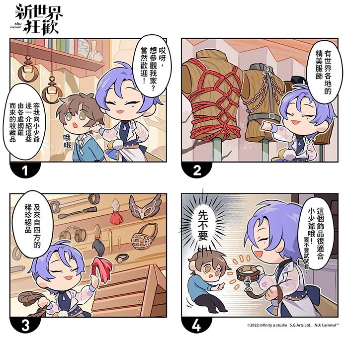 四格漫画-玖夜