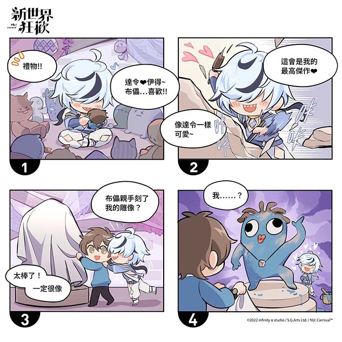 四格漫画-布儡