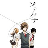【攻略】ソレノナ(pc日文)